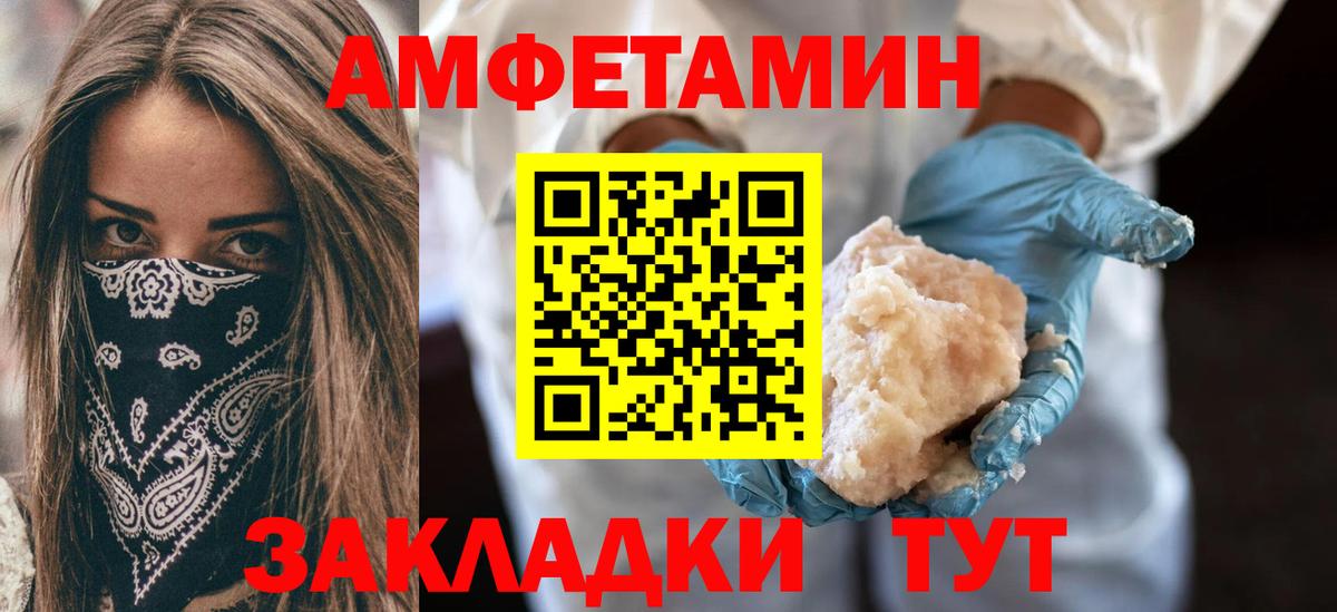 АМФЕТАМИН  Амфетамин  даркнет формула  Amphetamine 97%  Вход с VPN  Котлас 