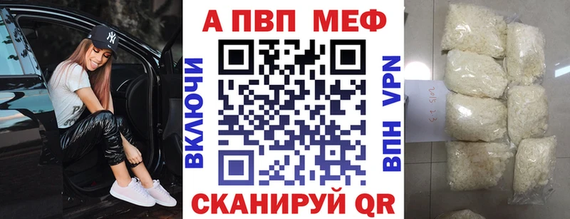 A-PVP Crystall  как найти закладки  Котлас 