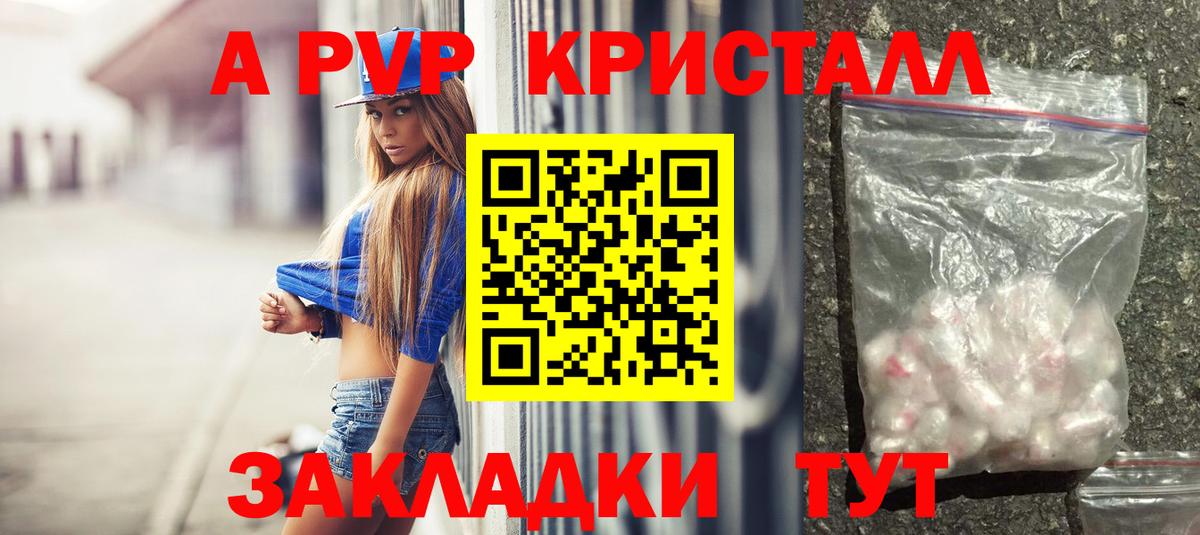 Alpha PVP СК  Alfa_PVP СК КРИС  A PVP Crystall  Вход с VPN  Котлас 