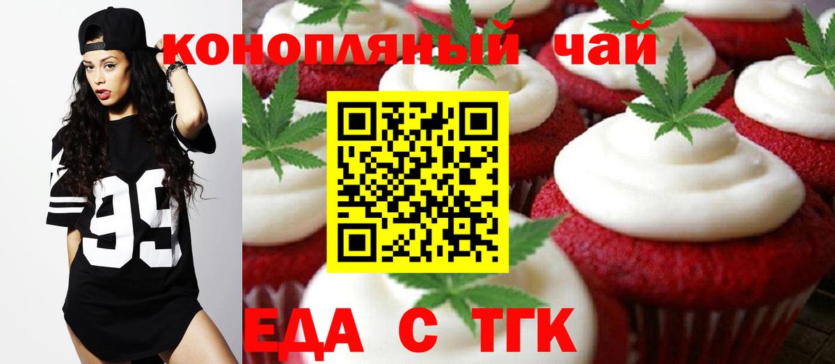 Котлас  Canna-Cookies конопля  Вход с VPN 