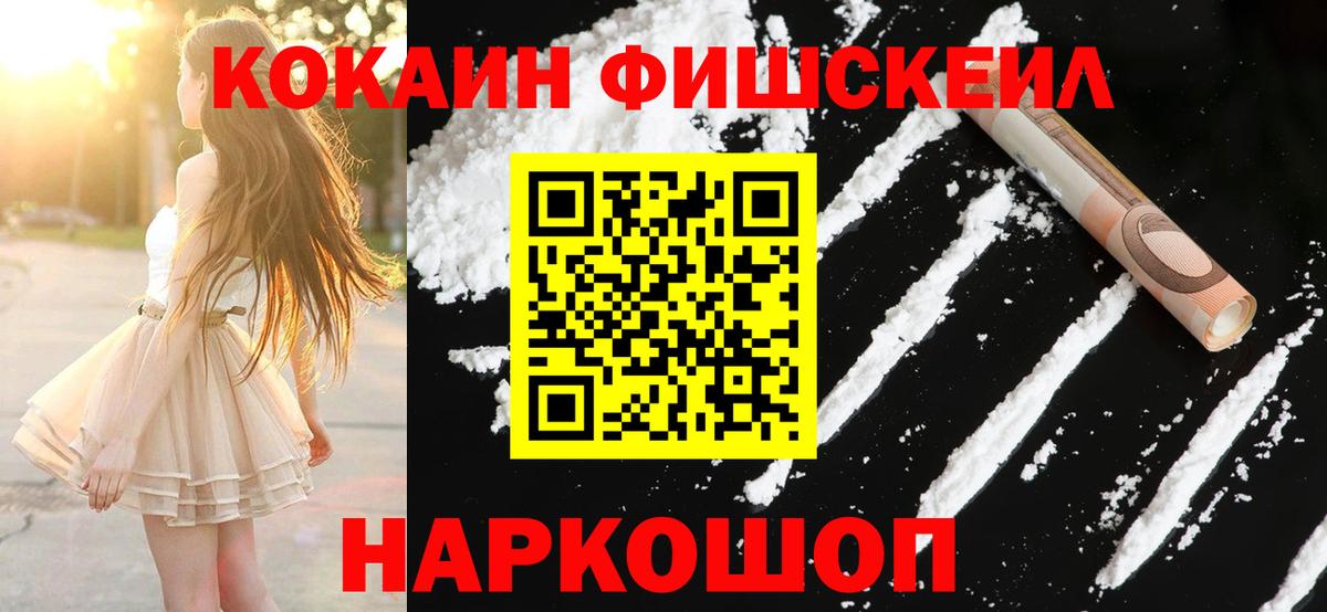 Кокаин Колумбийский Котлас