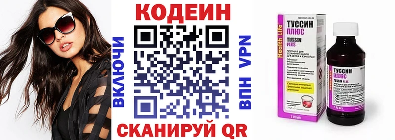 гидра ССЫЛКА  Котлас  Кодеиновый сироп Lean напиток Lean (лин) 
