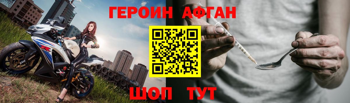 ГЕРОИН  Героин белый  Вход с VPN  Котлас 
