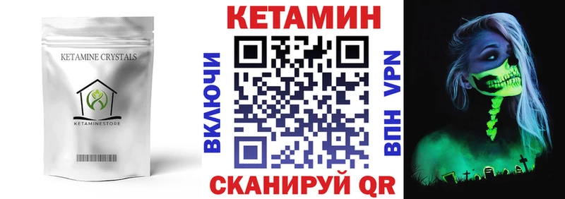 КЕТАМИН VHQ  Котлас 