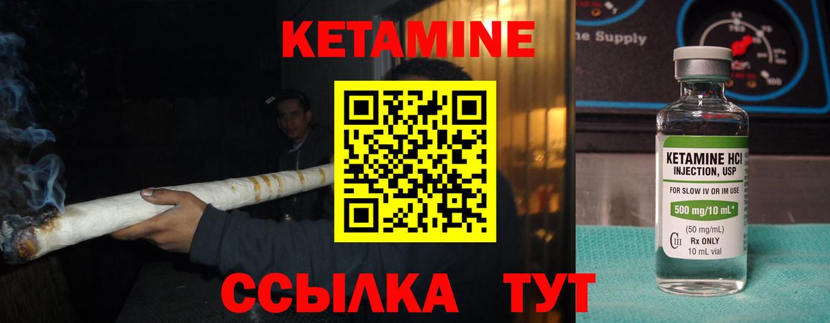 Кетамин ketamine Котлас