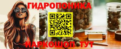 гидропоника Конаково