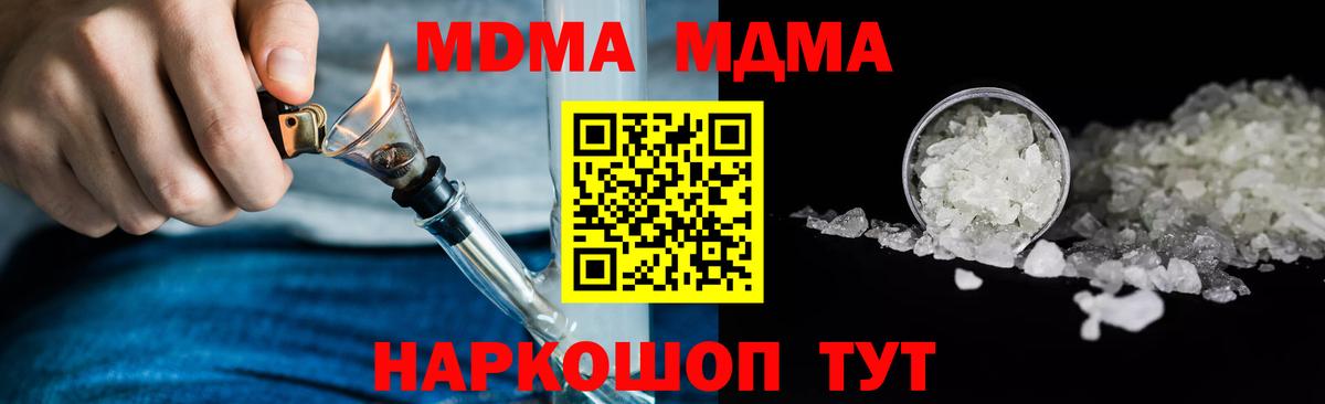 MDMA Molly Котлас