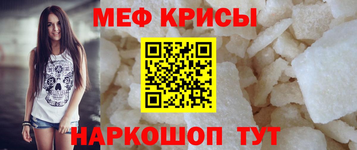 наркотики  МЕФ mephedrone  МЕФ  Меф  Котлас  Вход с VPN  МЯУ-МЯУ mephedrone 