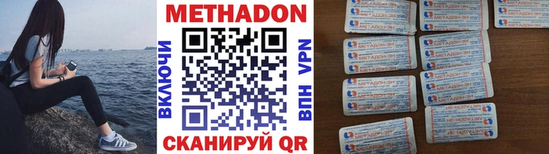 МЕТАДОН methadone  где найти наркотики  Котлас 