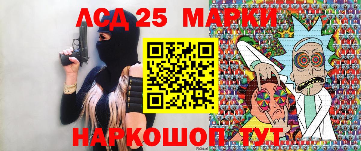 Марки 25I-NBOMe 1,8мг  Вход с VPN  Котлас 
