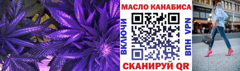 ТГК THC oil  Котлас 